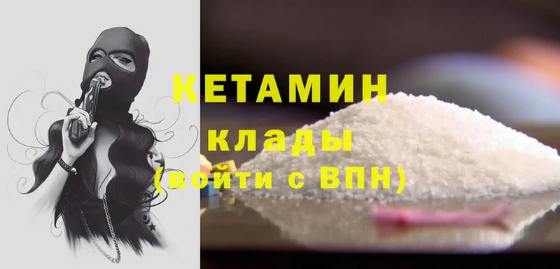 КЕТАМИН ketamine  mega ТОР  Камень-на-Оби 